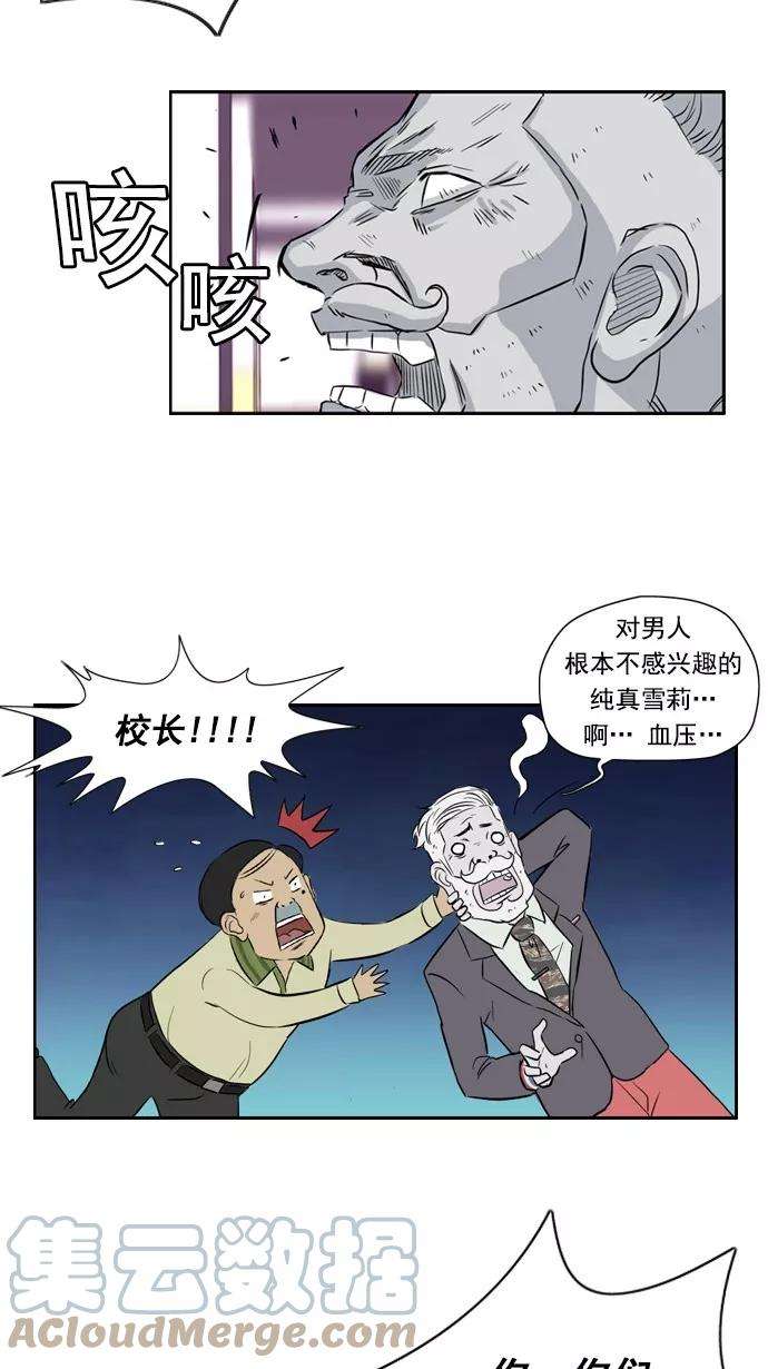 冲锋衣26话