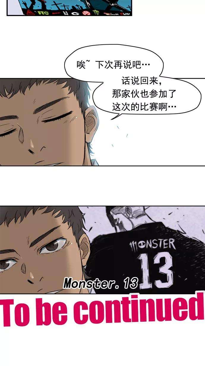 冲锋衣26话