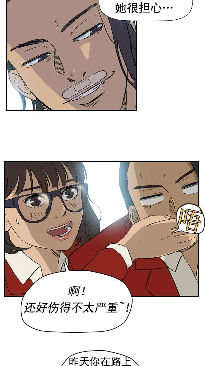 冲锋衣26话