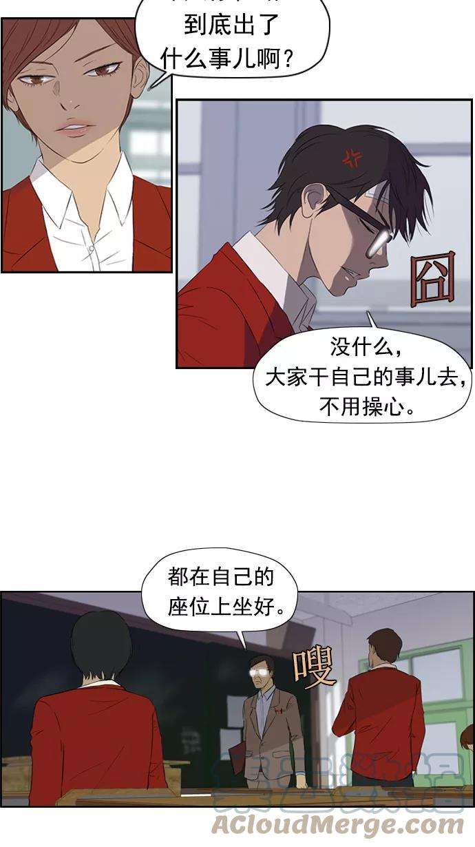 冲锋衣26话