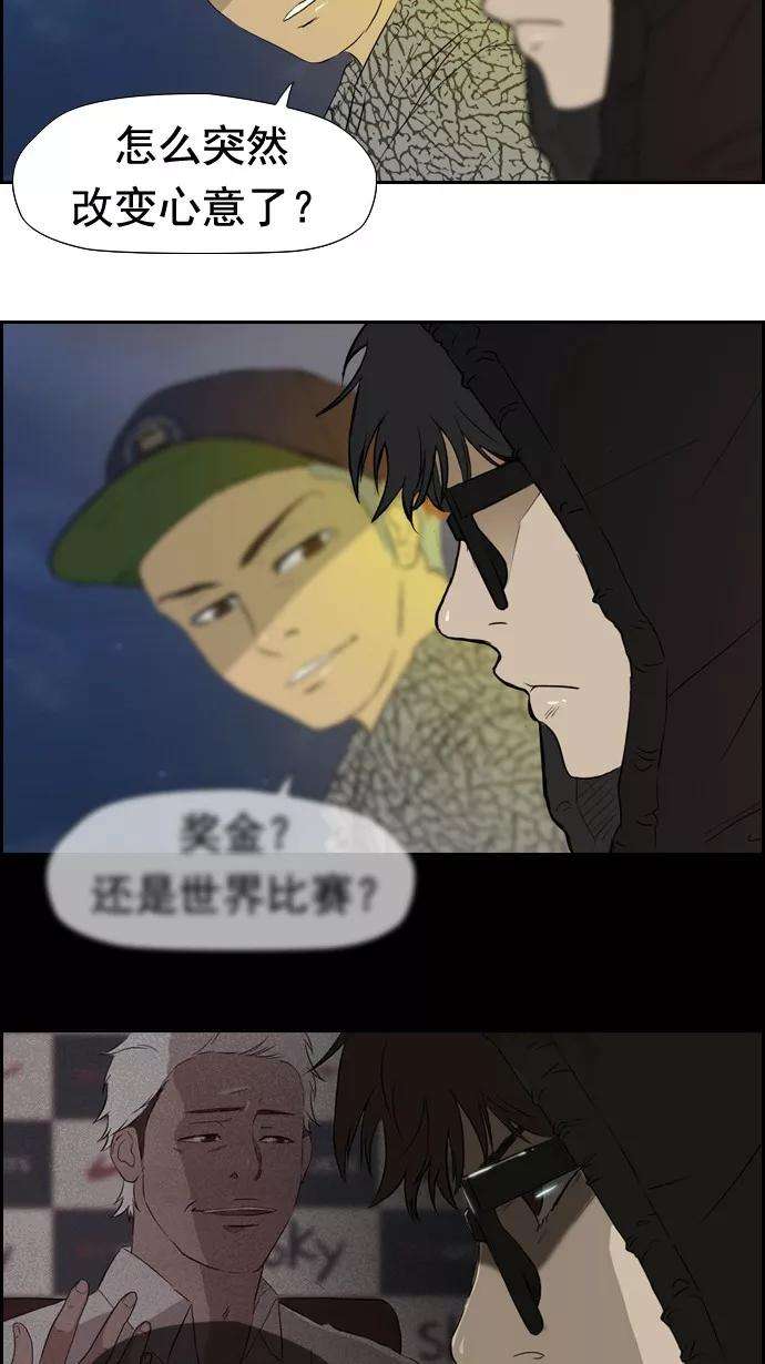 冲锋衣28话