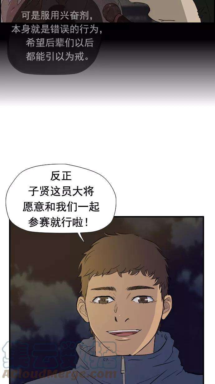 冲锋衣28话