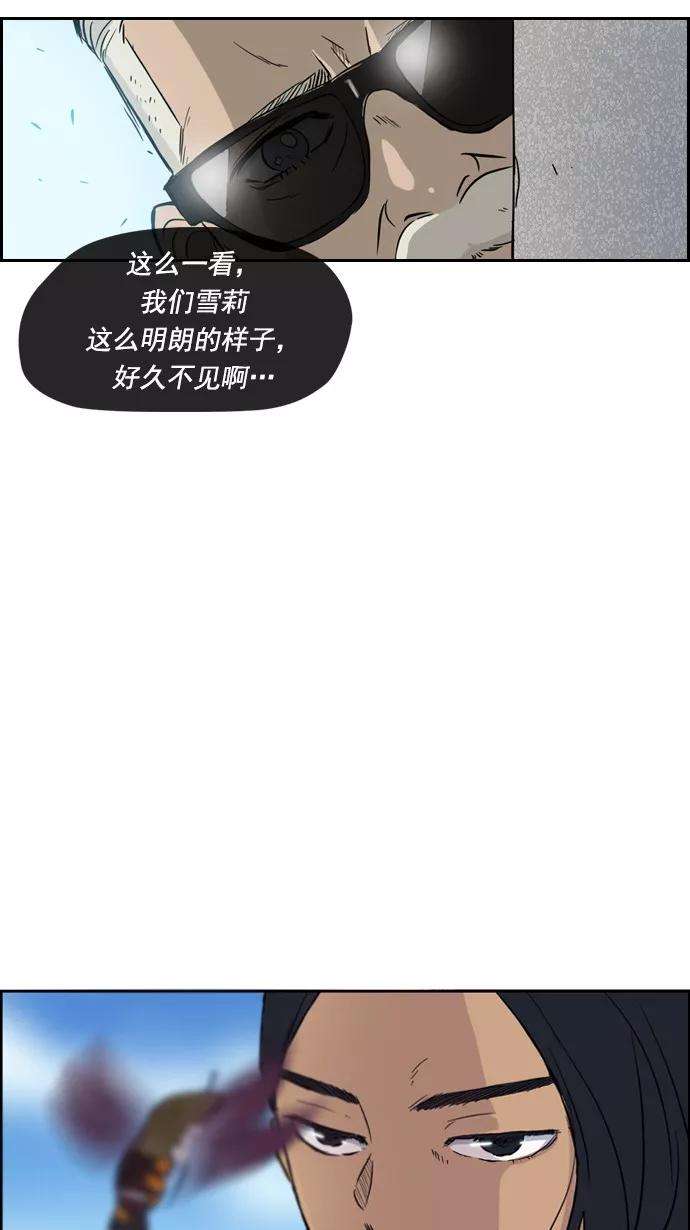 冲锋衣28话
