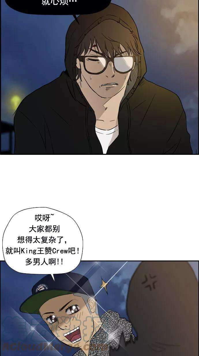 冲锋衣28话