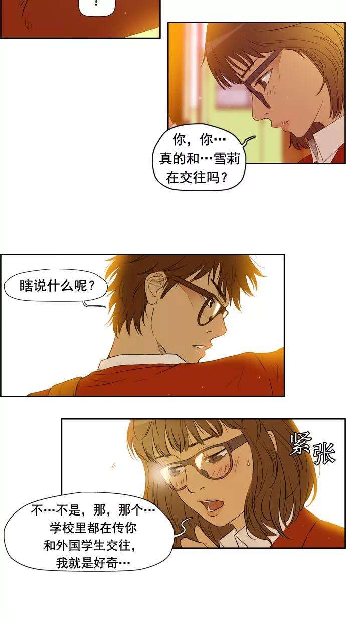 冲锋衣29话