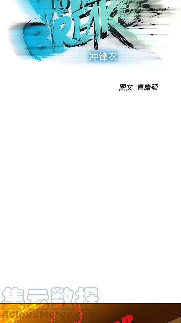 冲锋衣29话