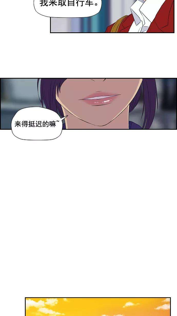冲锋衣29话