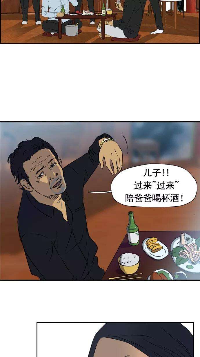 冲锋衣29话