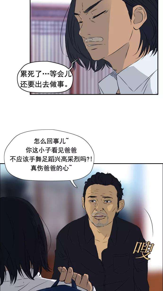 冲锋衣29话