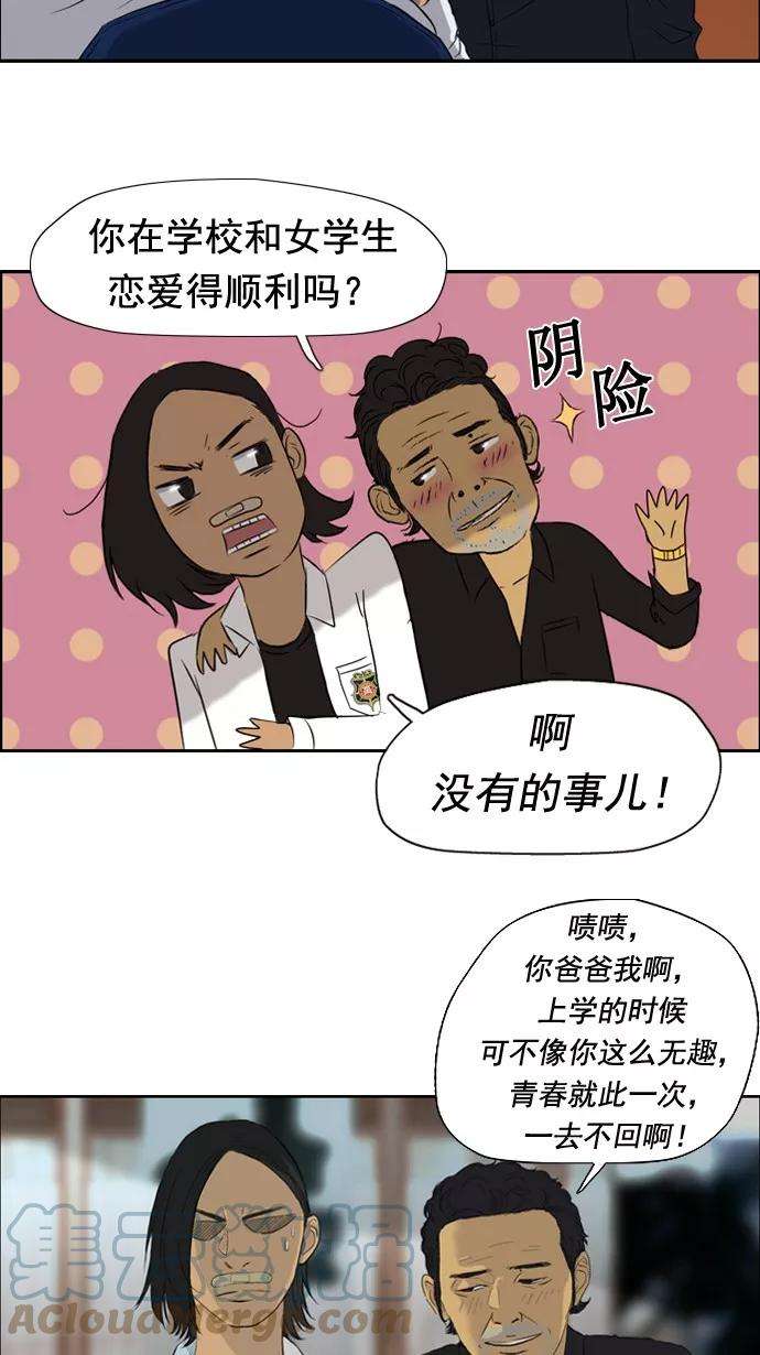 冲锋衣29话