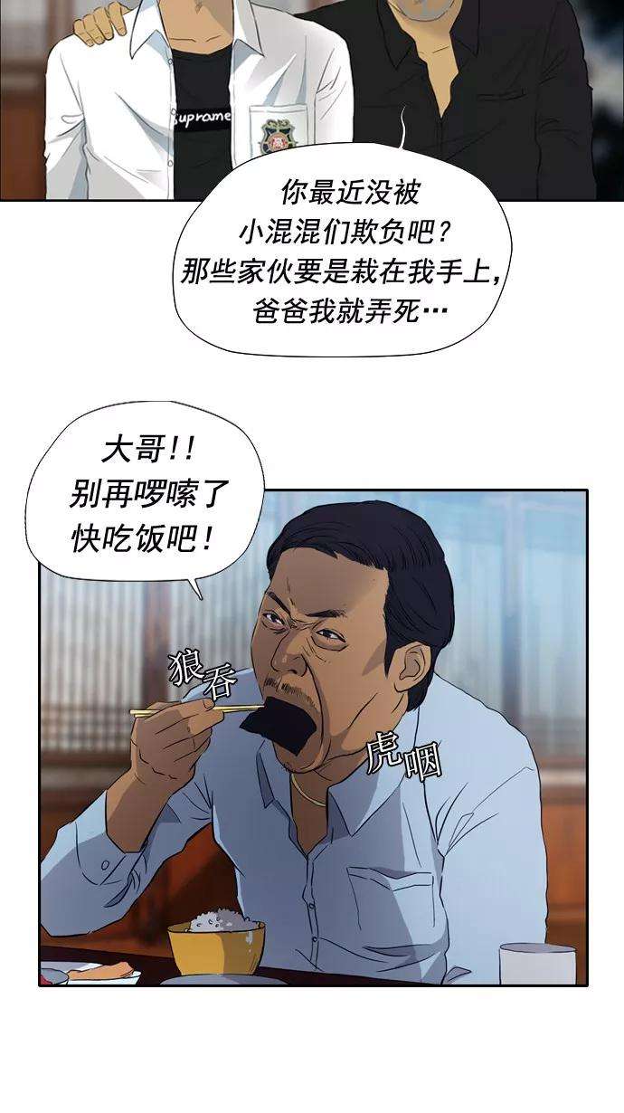 冲锋衣29话