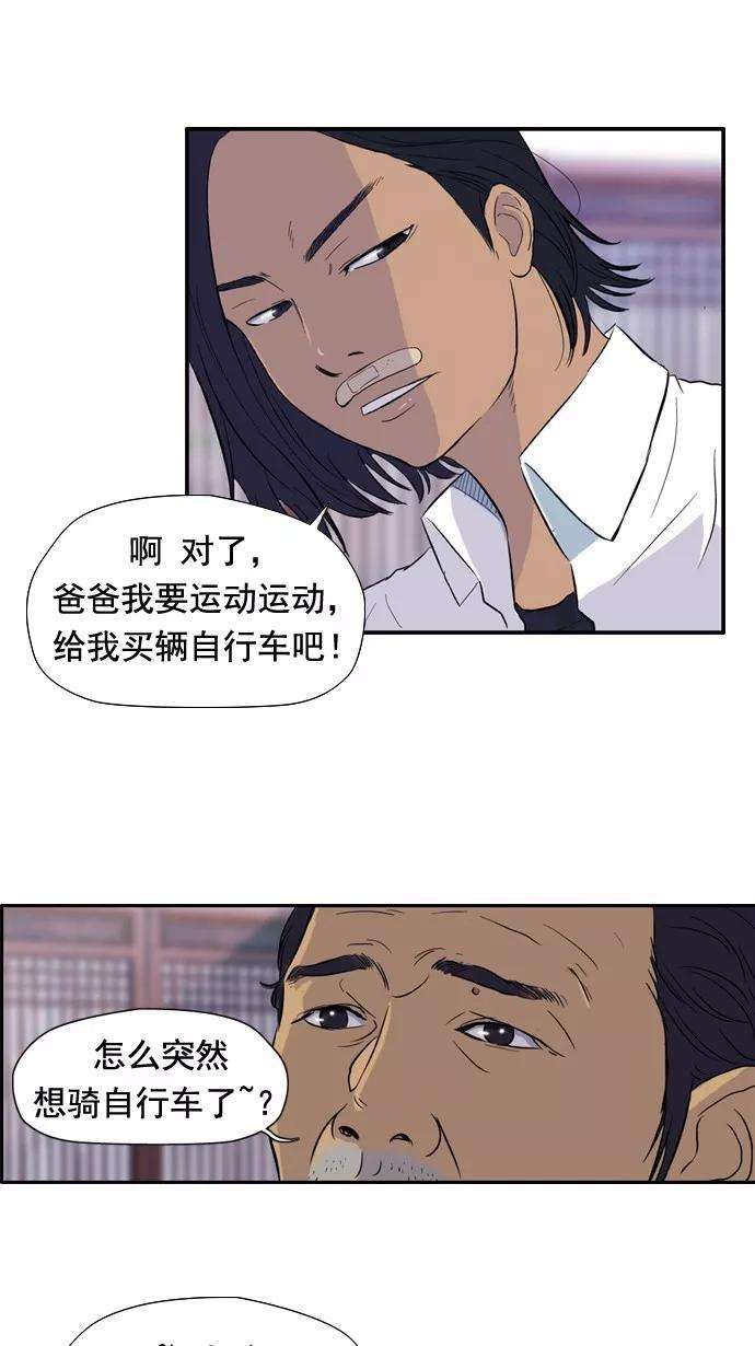 冲锋衣29话