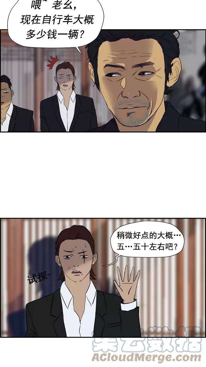 冲锋衣29话