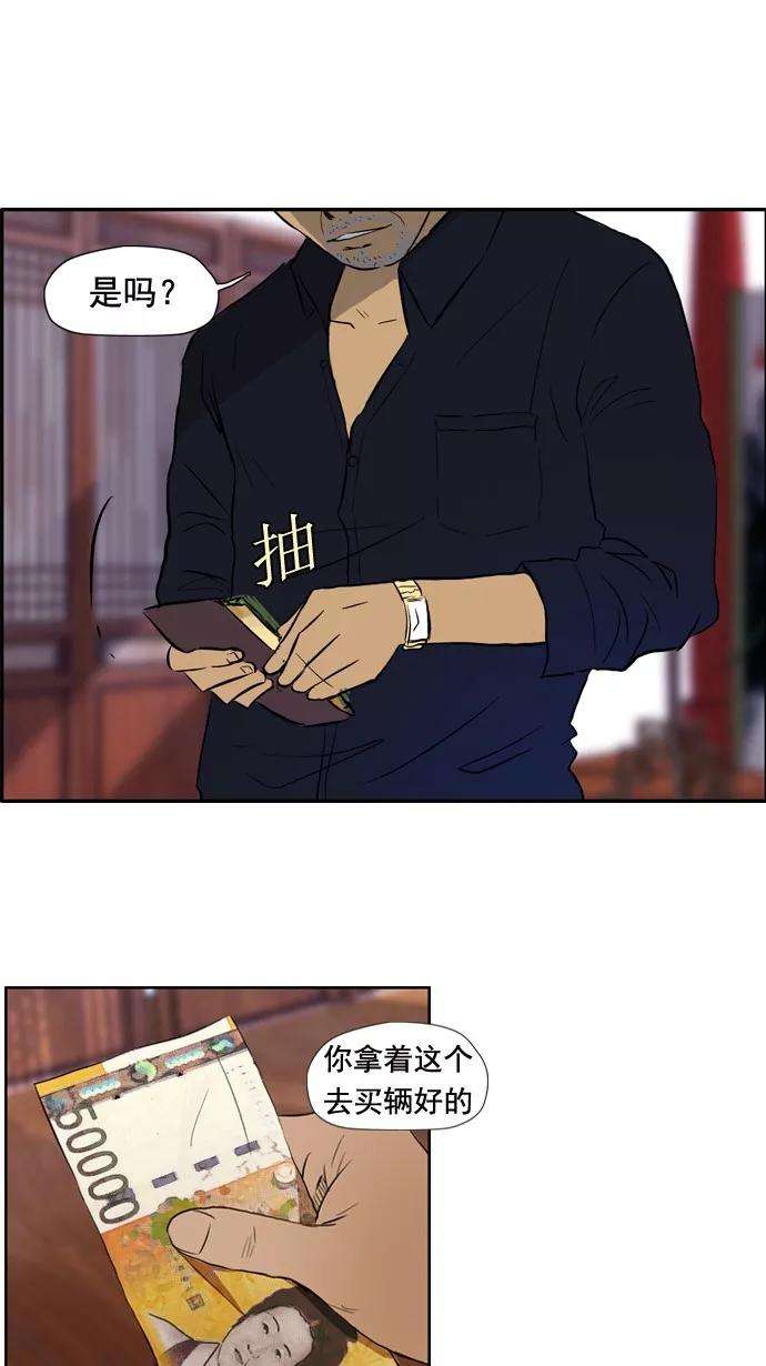 冲锋衣29话