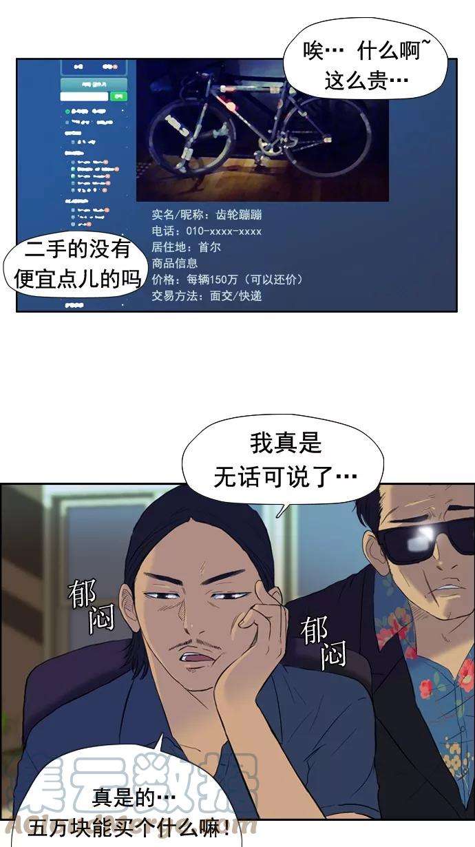 冲锋衣29话