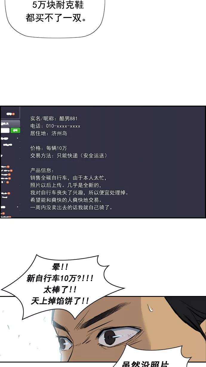 冲锋衣29话