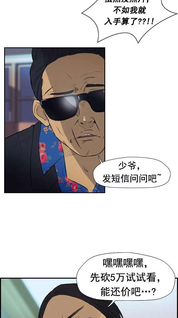 冲锋衣29话