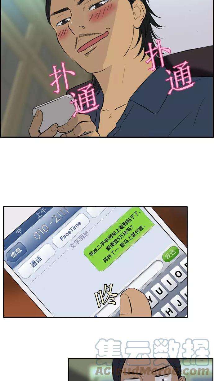 冲锋衣29话