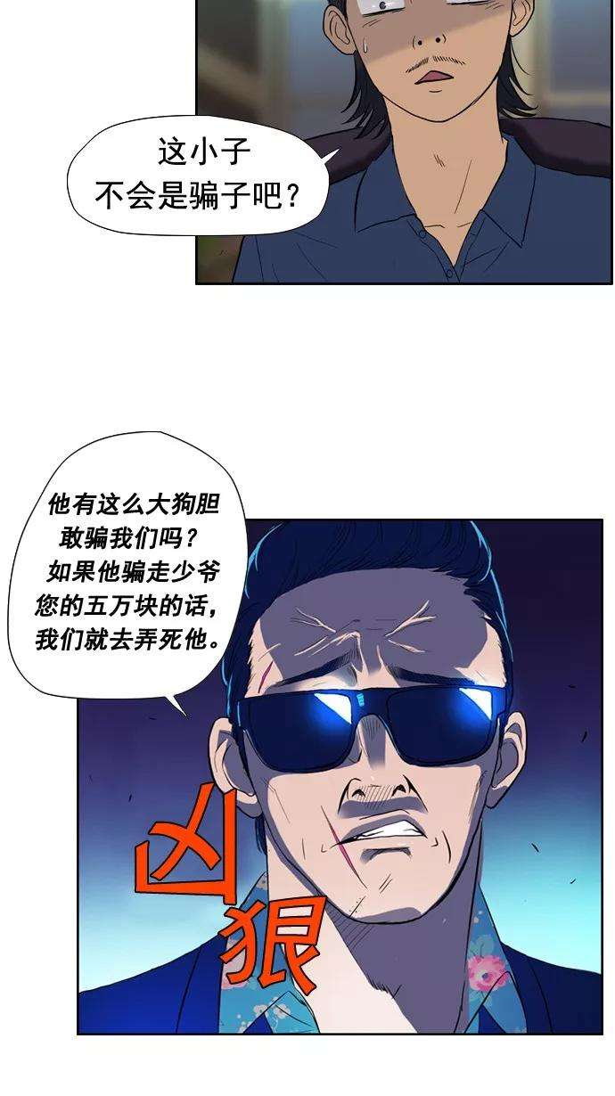 冲锋衣29话
