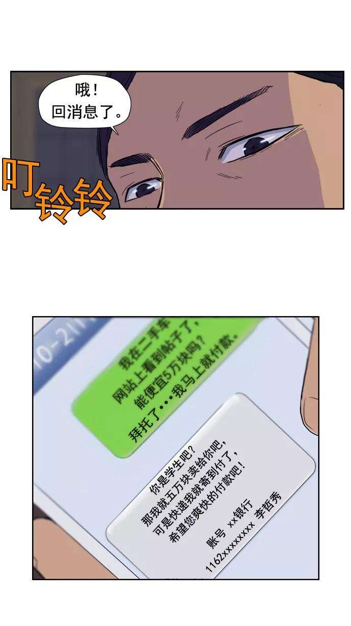 冲锋衣29话