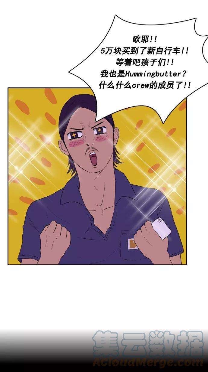 冲锋衣29话