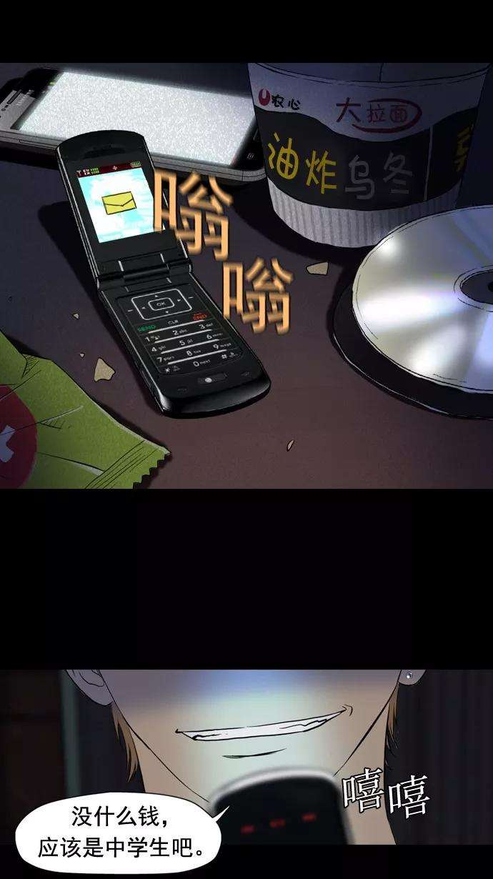 冲锋衣29话