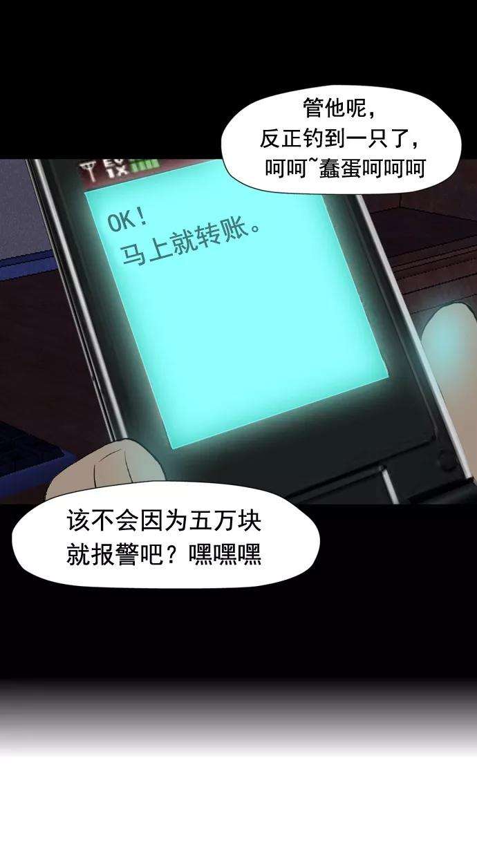 冲锋衣29话