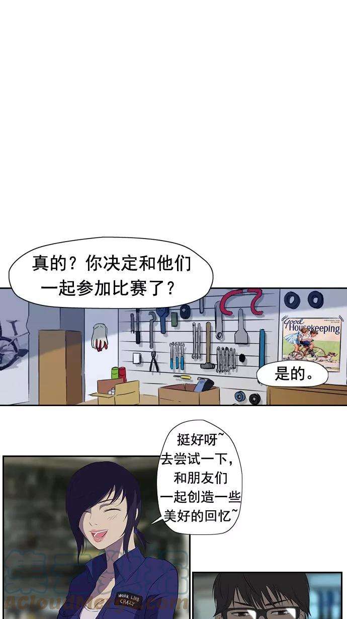 冲锋衣29话