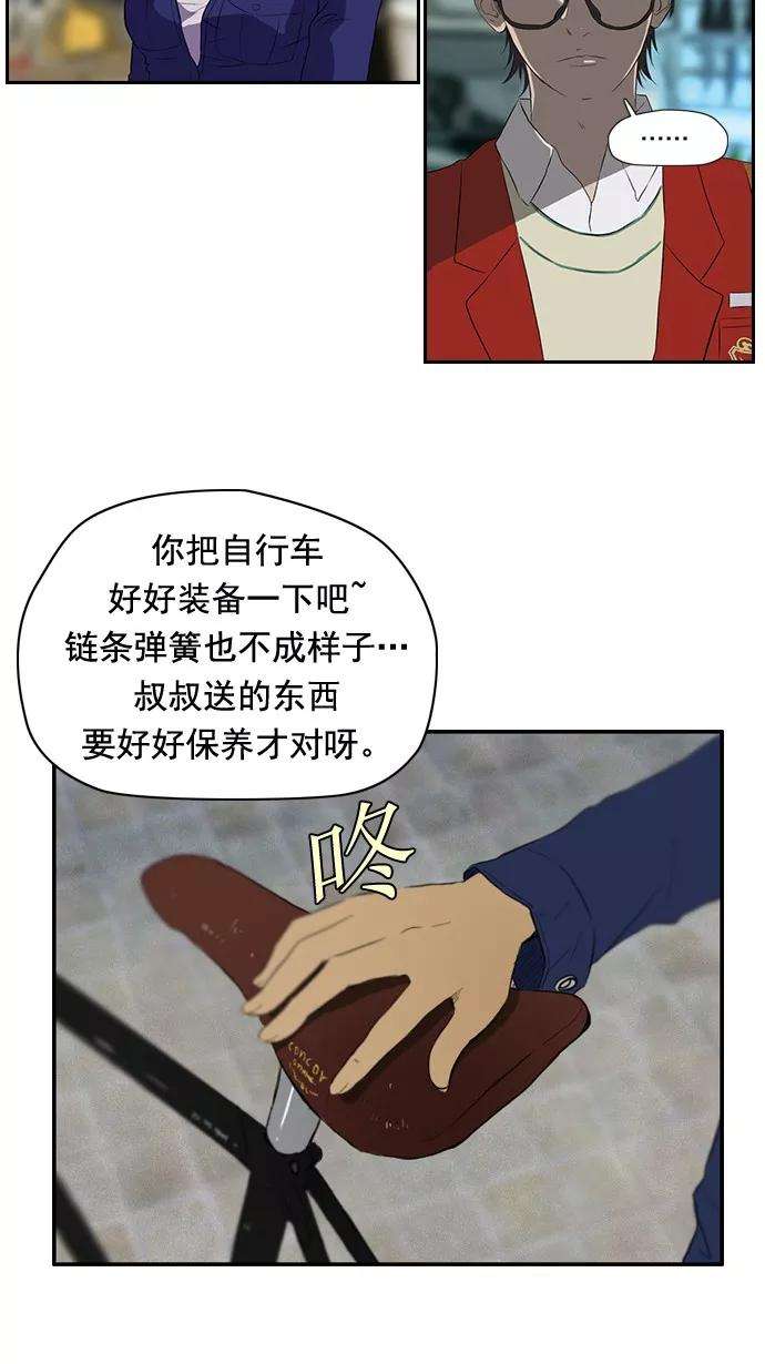 冲锋衣29话