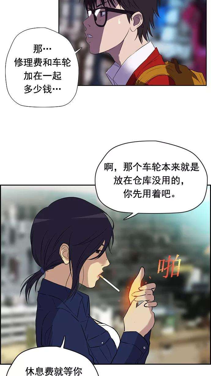冲锋衣29话