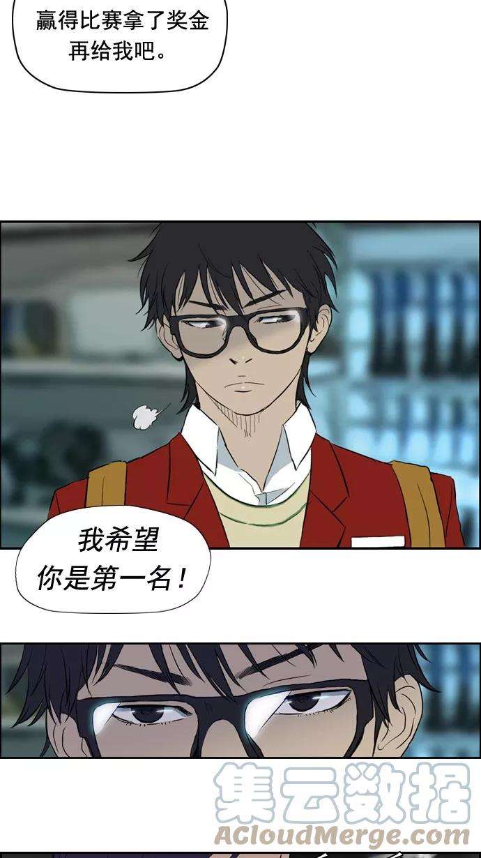 冲锋衣29话