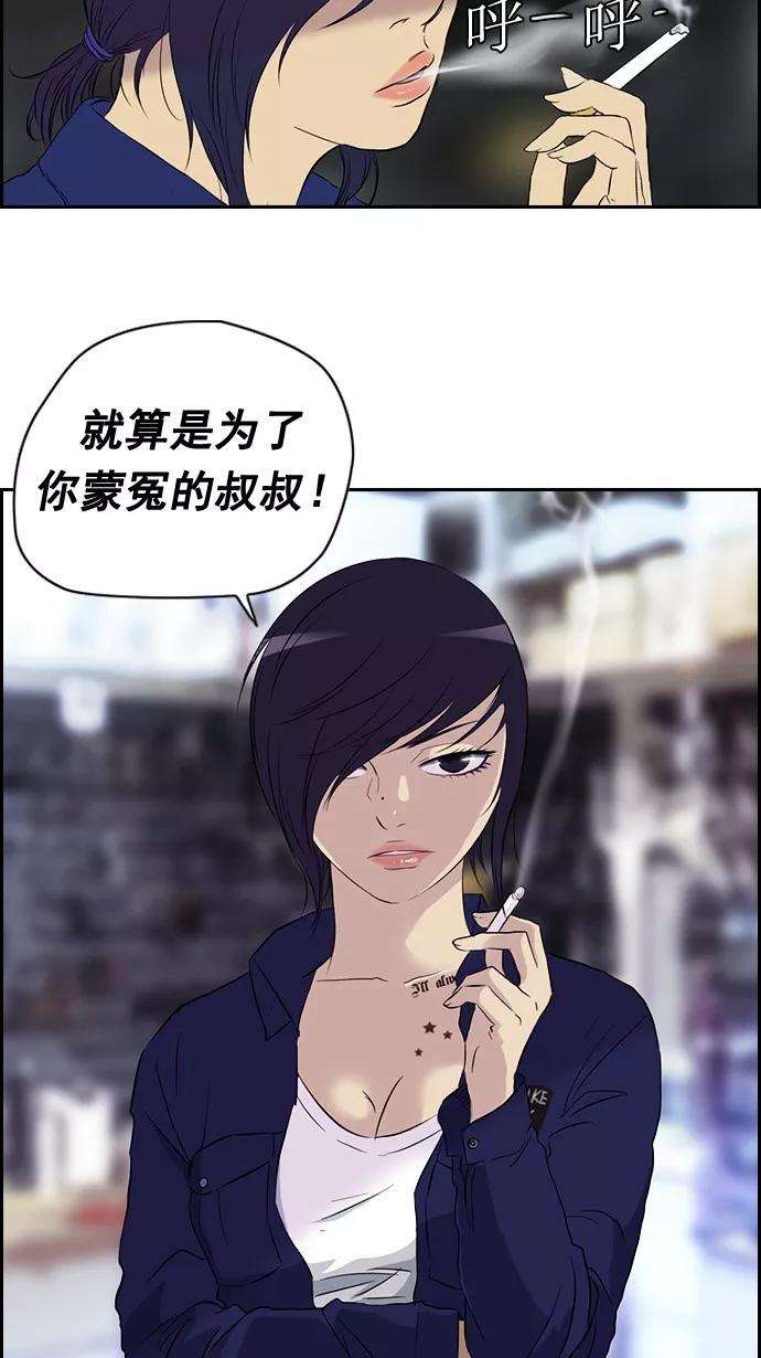 冲锋衣29话