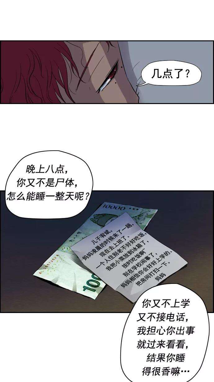 冲锋衣29话