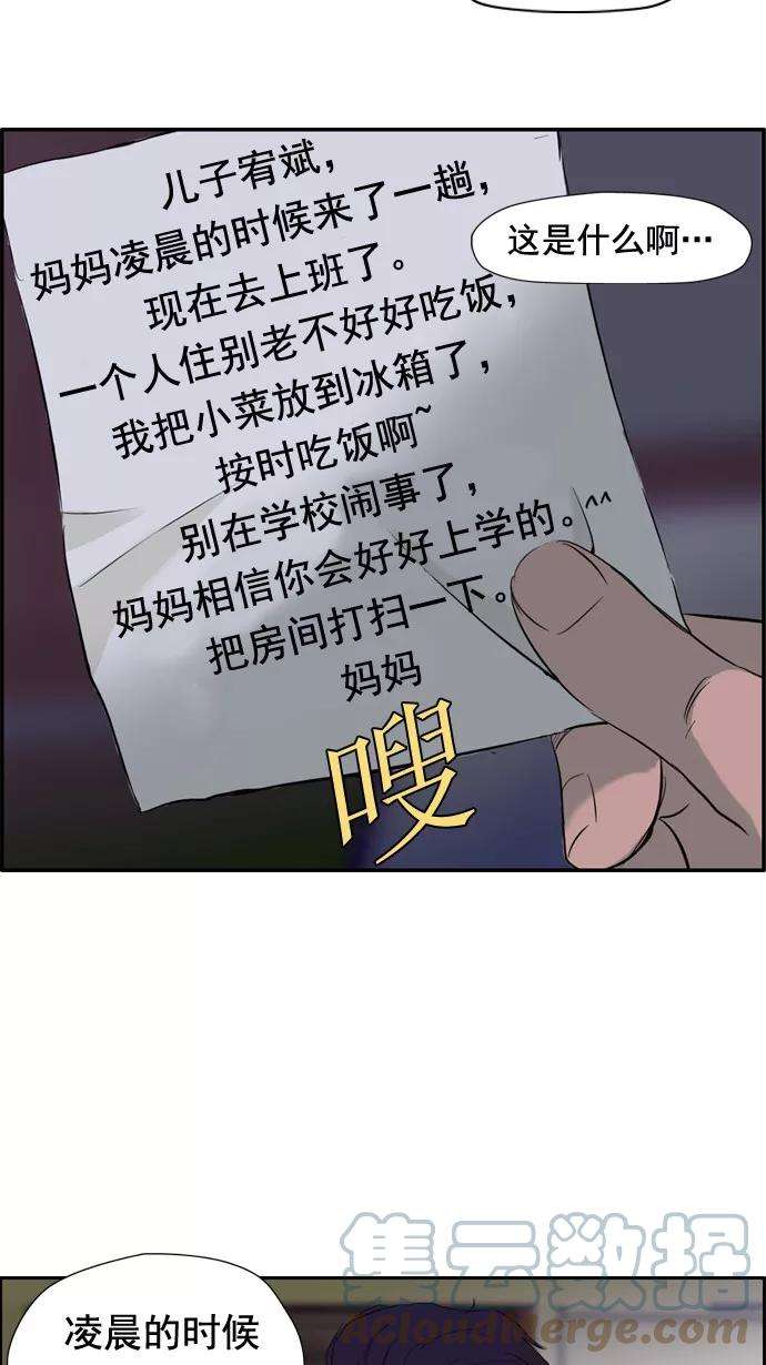 冲锋衣29话