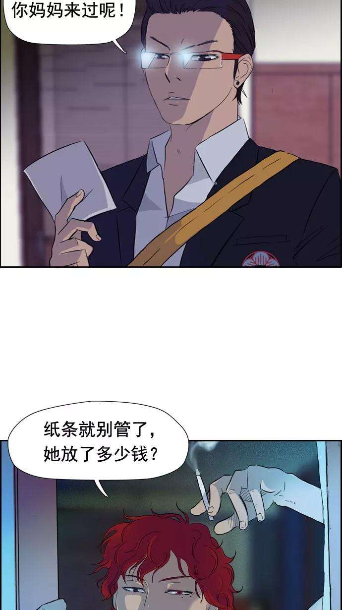 冲锋衣29话