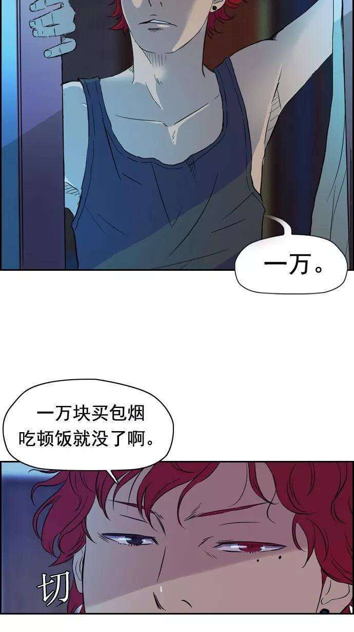 冲锋衣29话