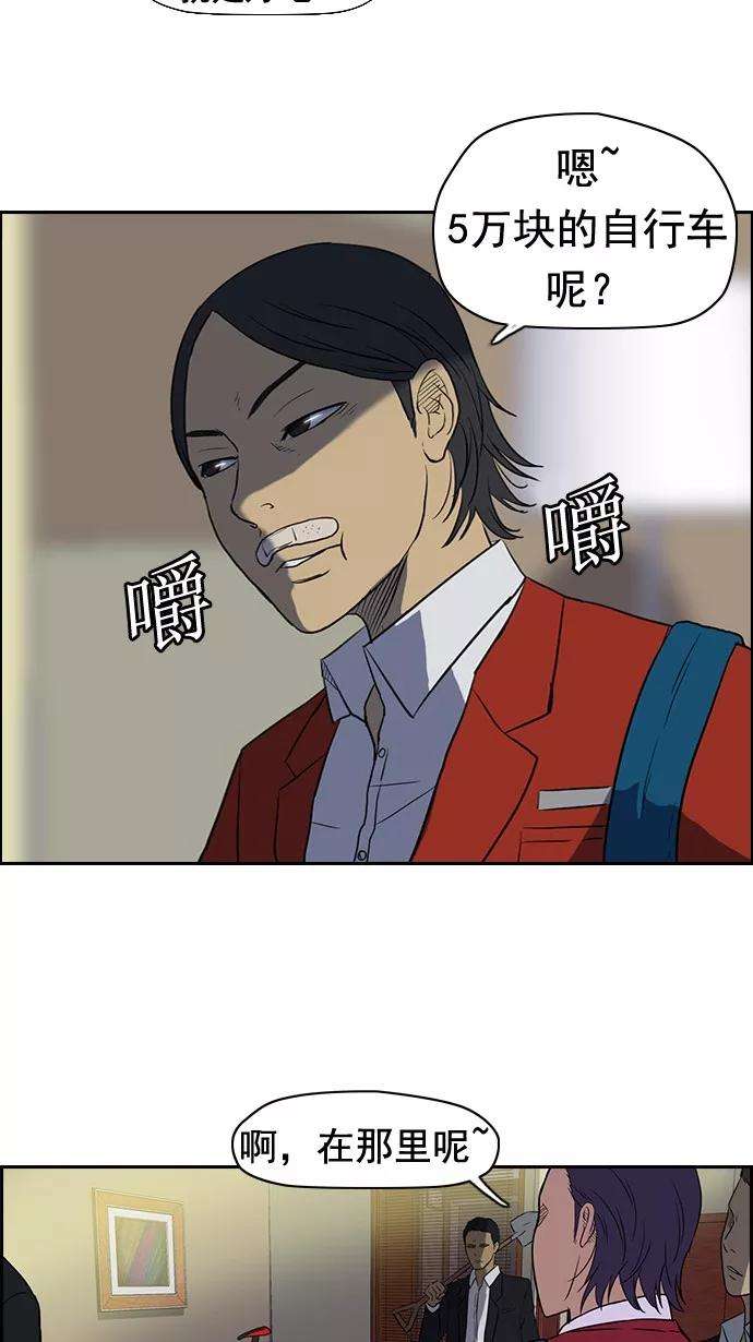 冲锋衣32话