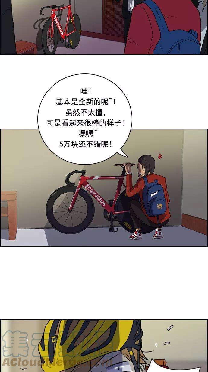 冲锋衣32话