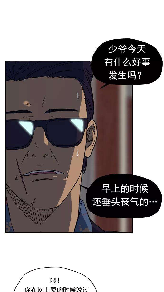 冲锋衣32话