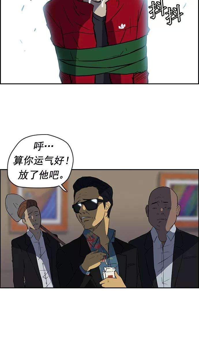 冲锋衣32话