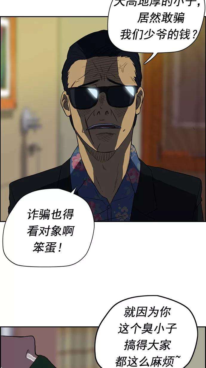 冲锋衣32话