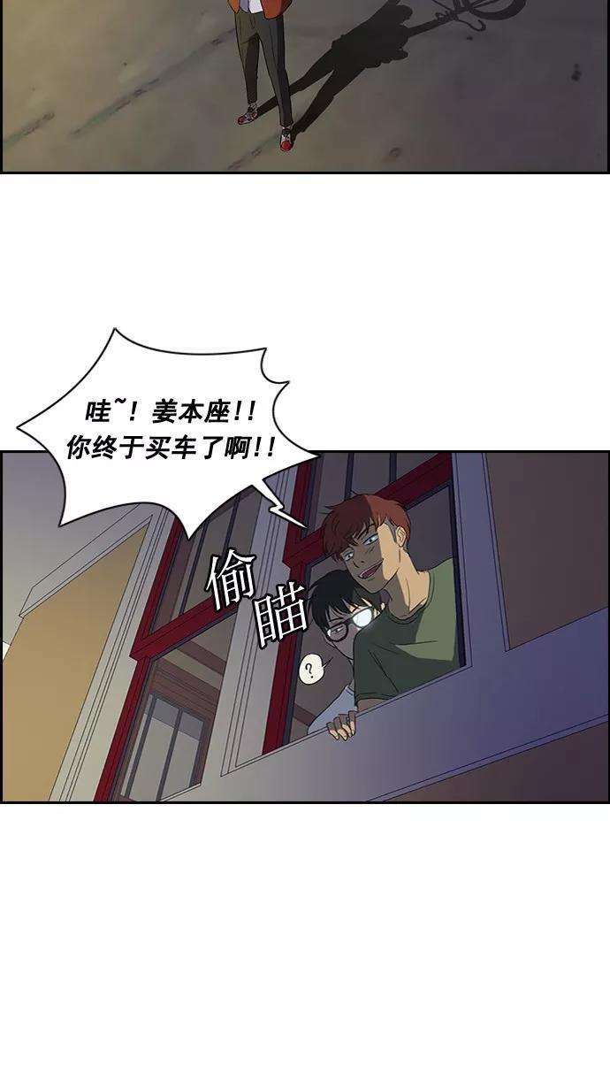 冲锋衣32话