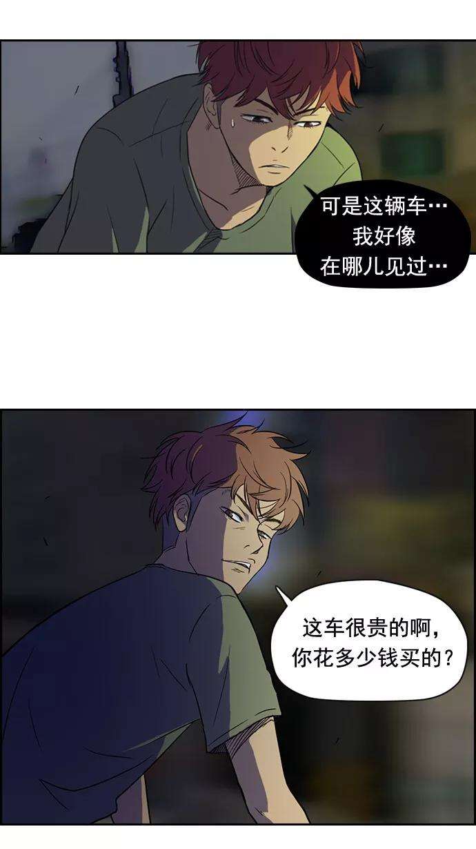 冲锋衣32话