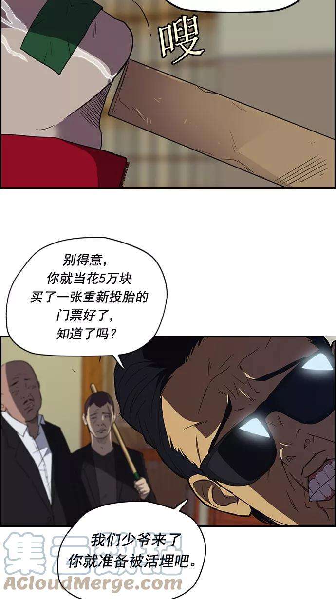 冲锋衣32话