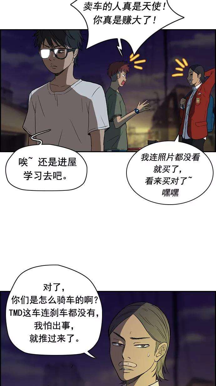 冲锋衣32话