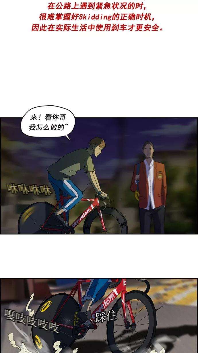 冲锋衣32话