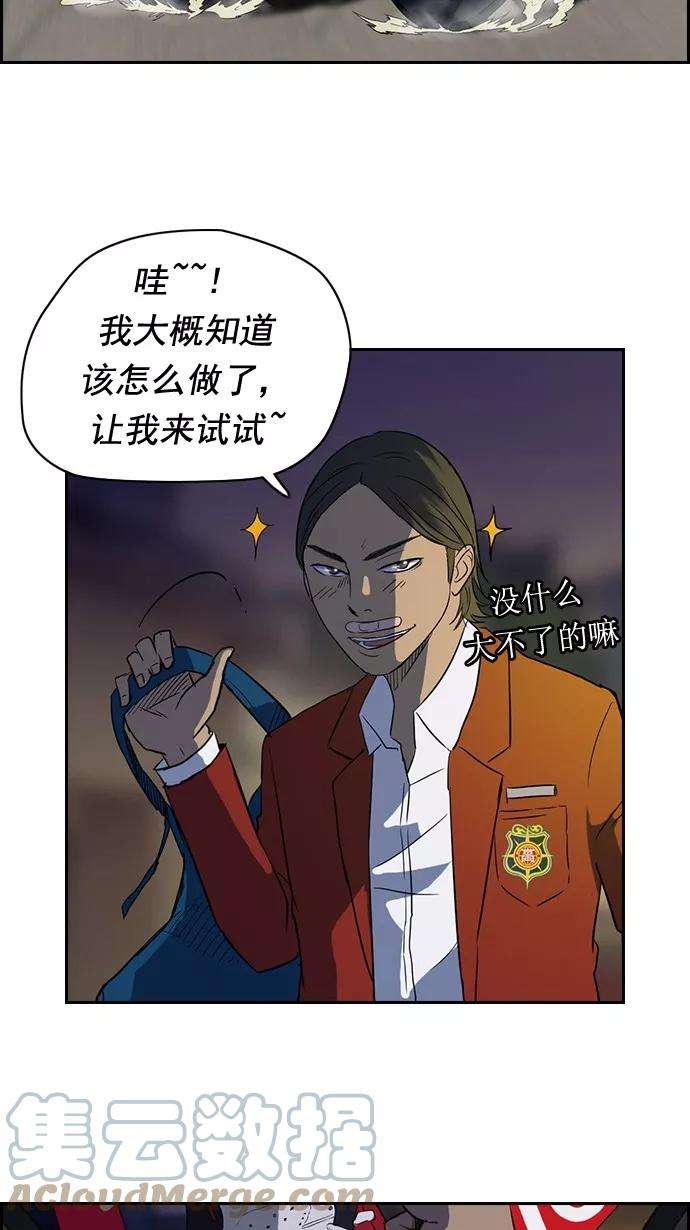 冲锋衣32话