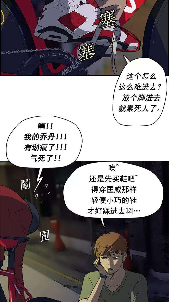 冲锋衣32话