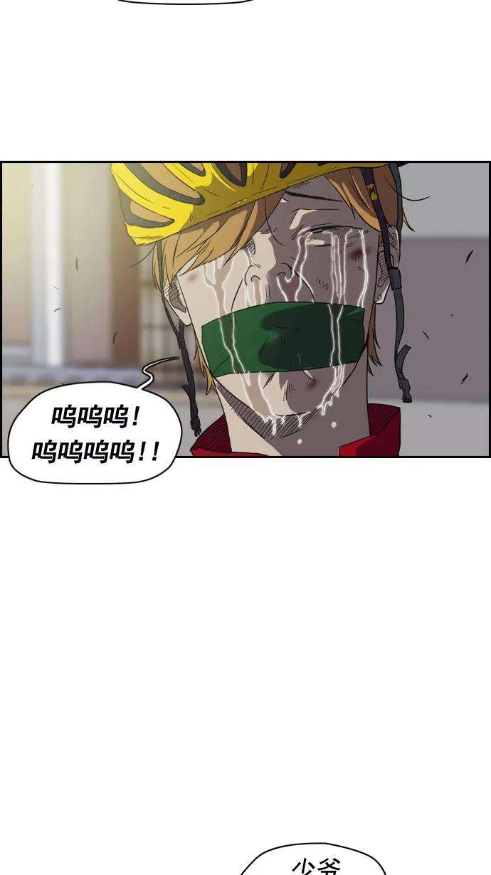 冲锋衣32话