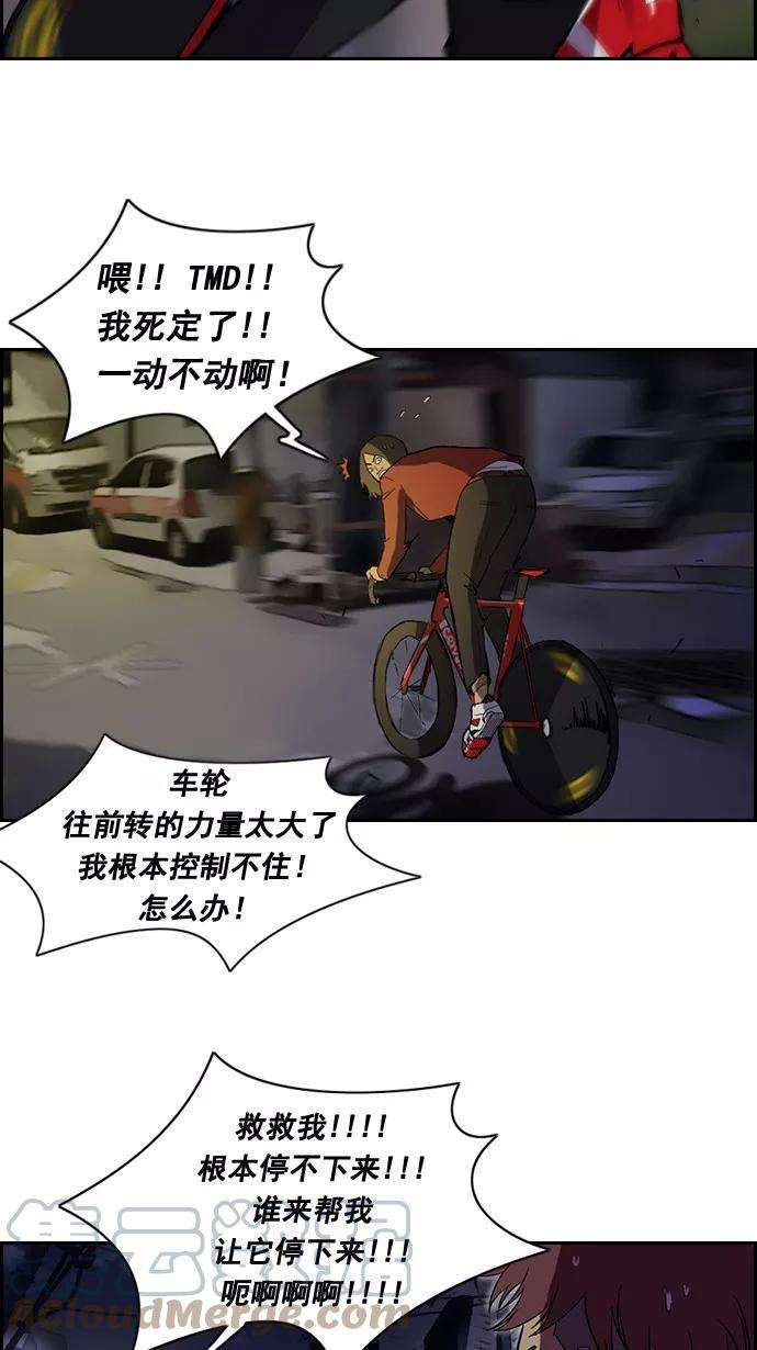 冲锋衣32话